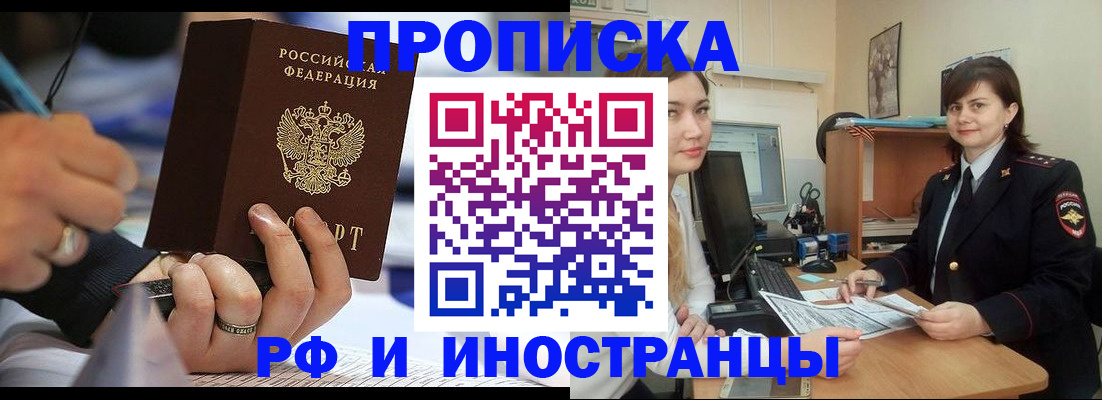 временная регистрация собственник в Кодинске