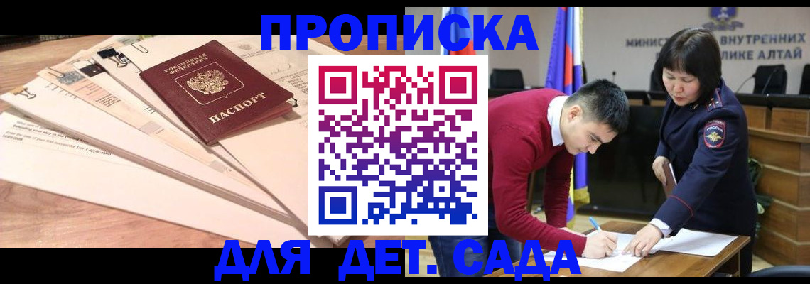 прописка регистрация в Кодинске