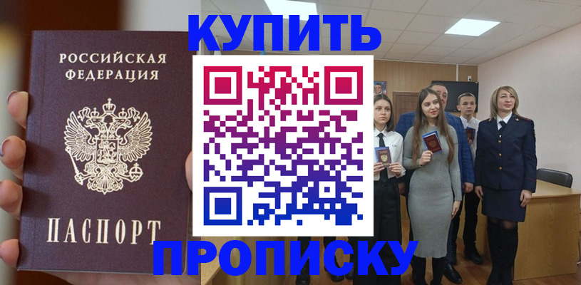 временная регистрация гарантия в Кодинске