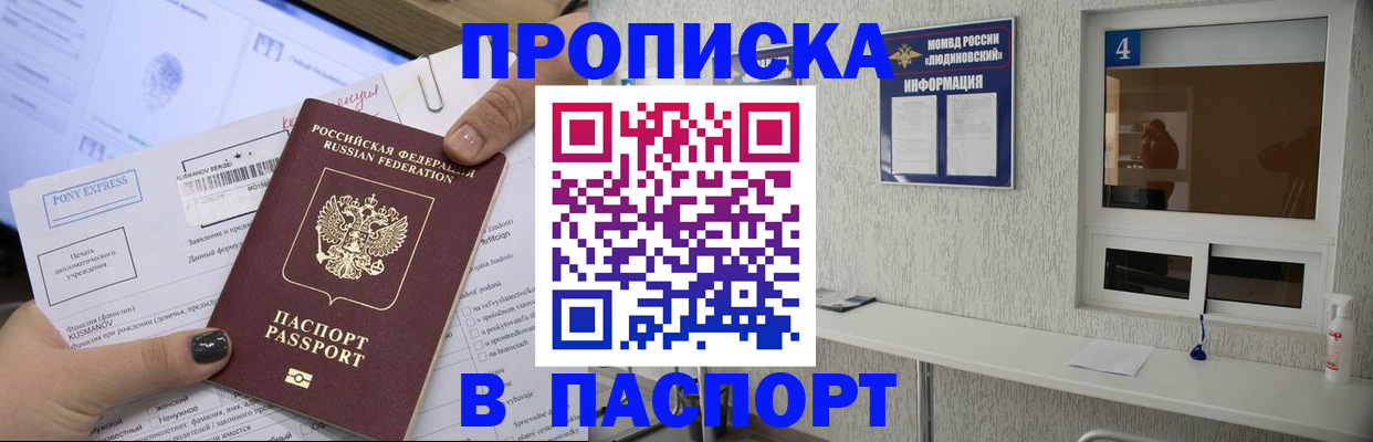 временная регистрация для школы в Кодинске