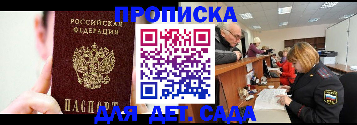временная регистрация собственник в Кодинске