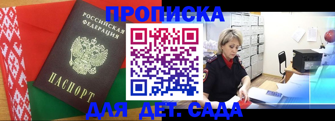 временная регистрация собственник в Кодинске